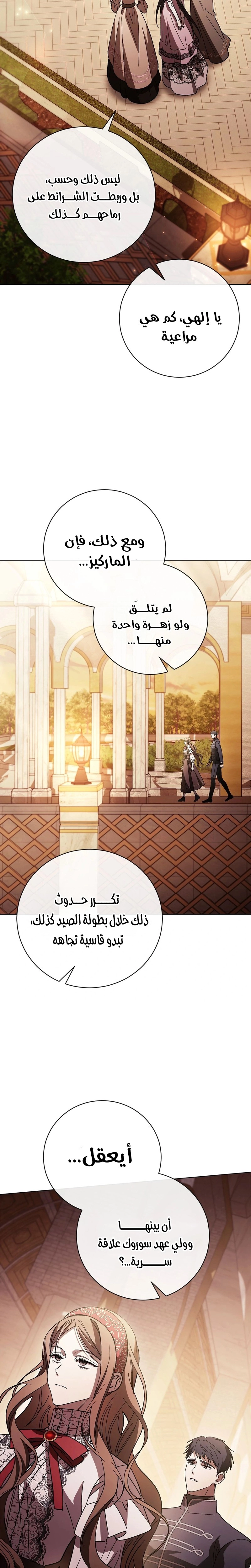 الصفحة 16
