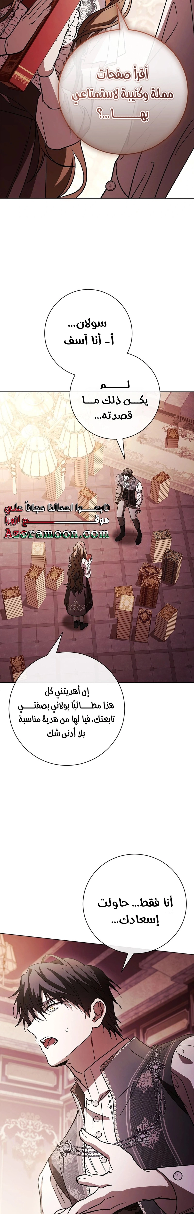 الصفحة 24