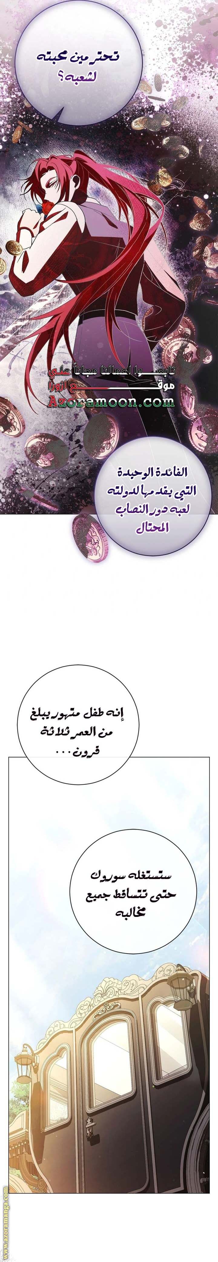 الصفحة 21