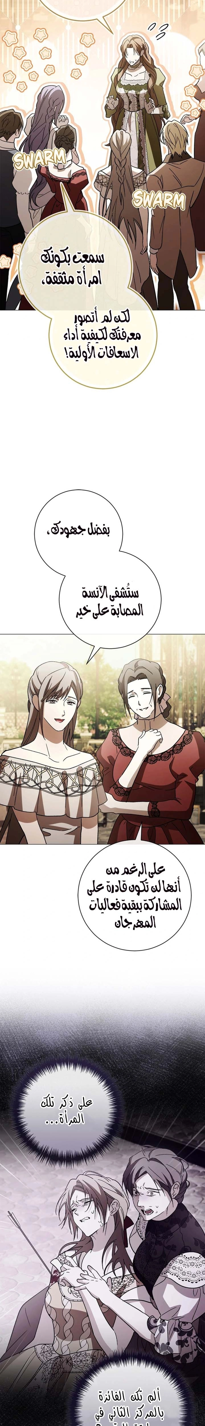 الصفحة 16