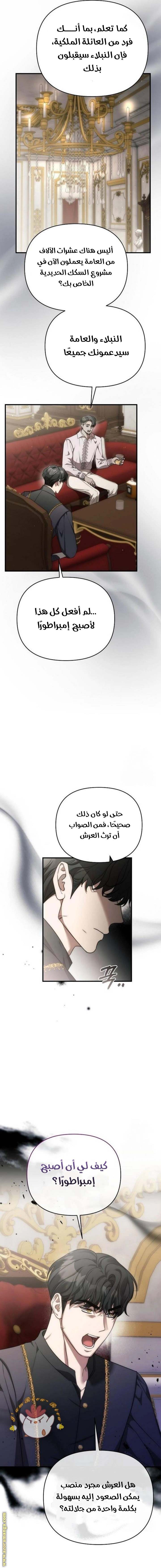 الصفحة 8
