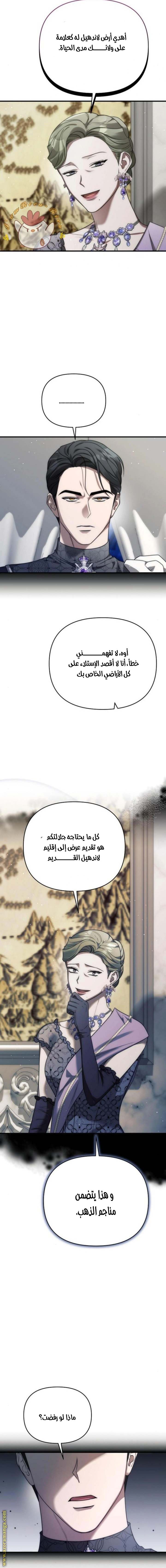 الصفحة 6