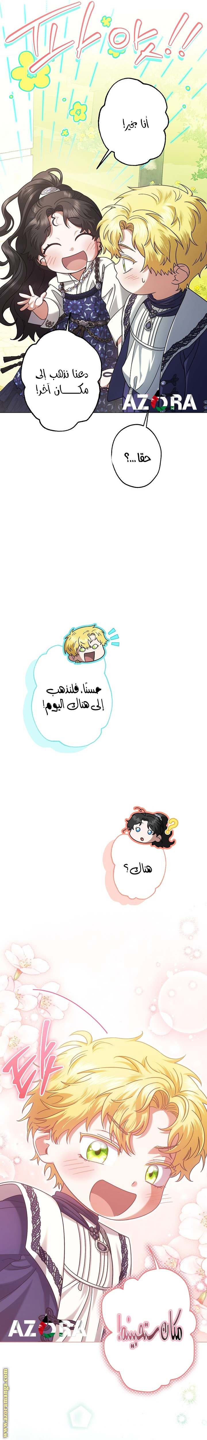 الصفحة 7