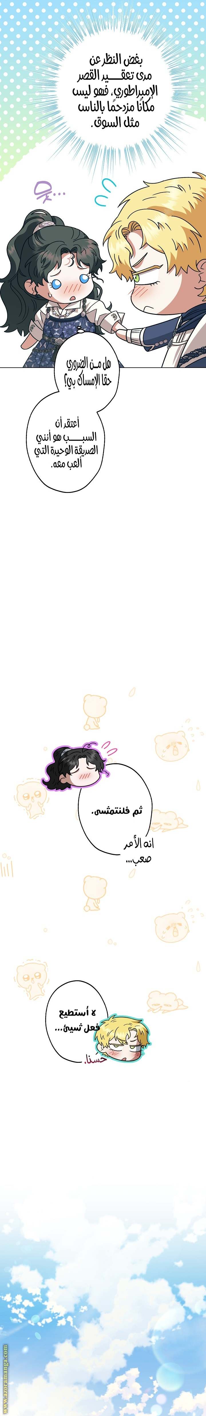 الصفحة 11