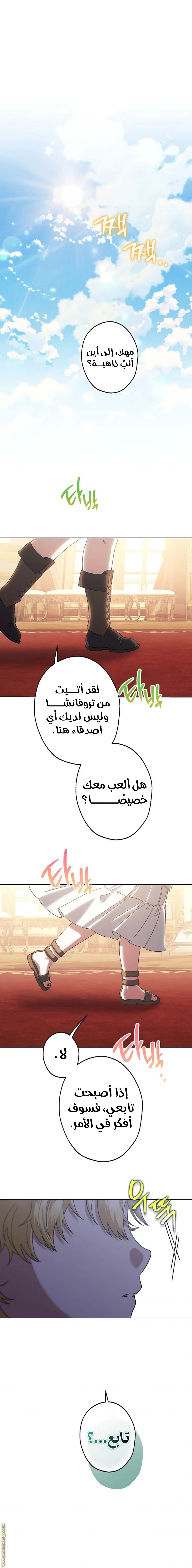 الصفحة 8