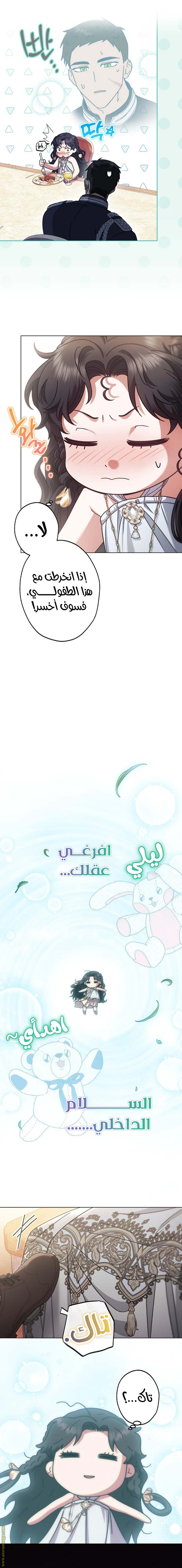 الصفحة 11
