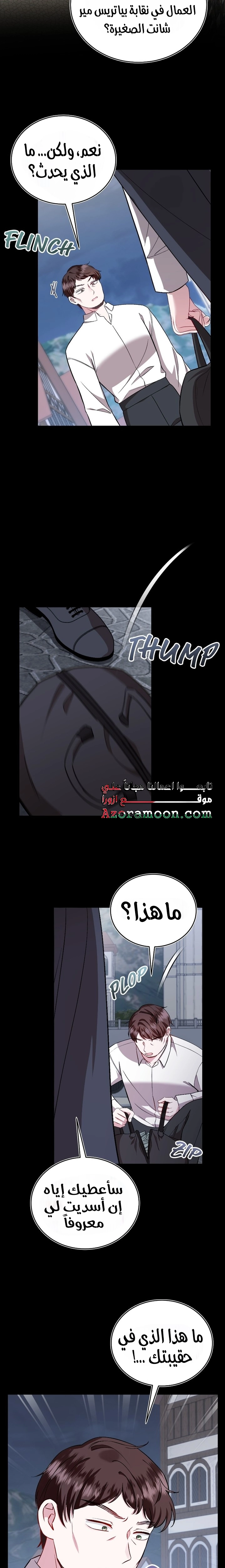 الصفحة 4