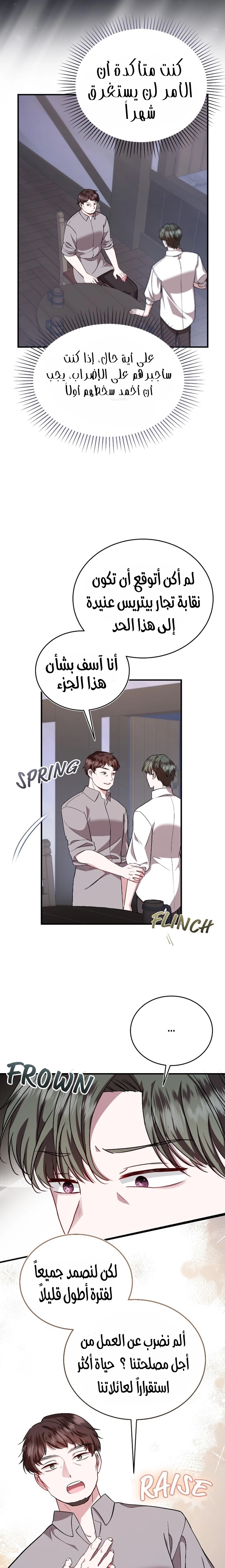 الصفحة 8