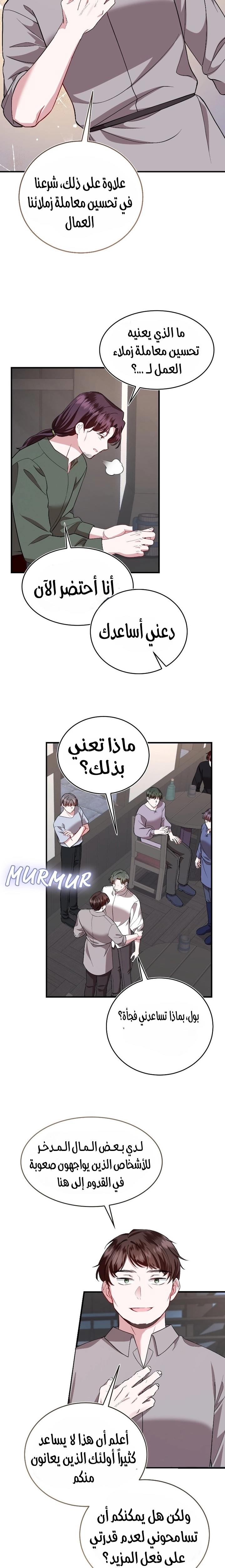 الصفحة 9