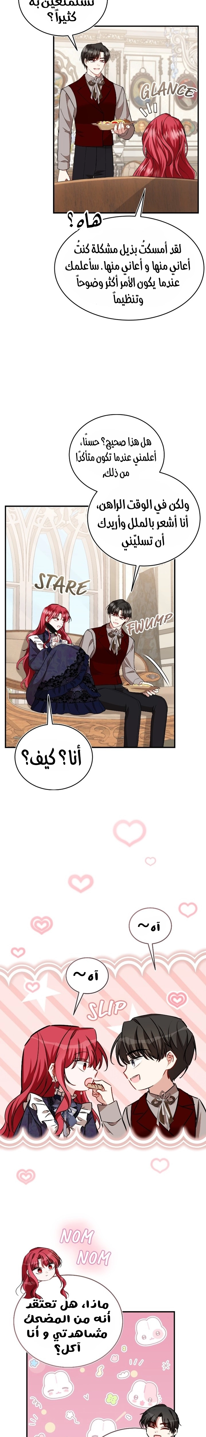 الصفحة 12
