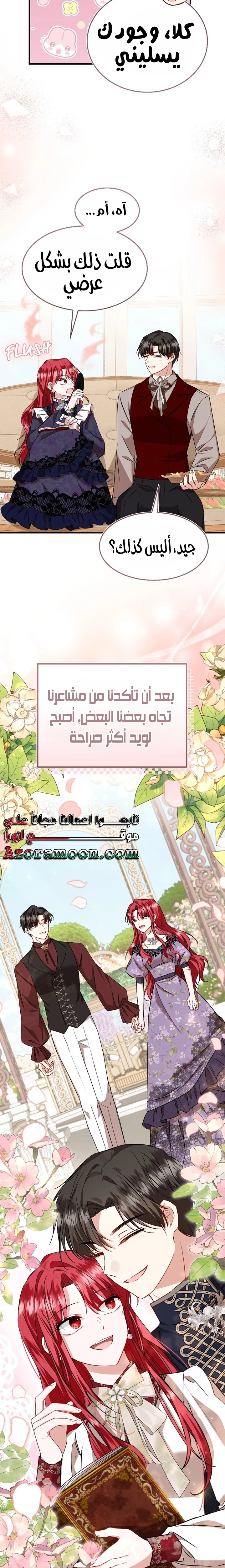 الصفحة 13
