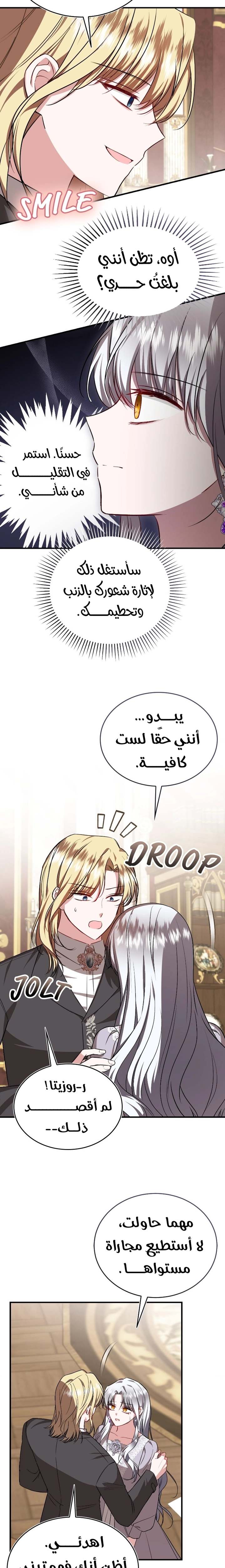 الصفحة 7