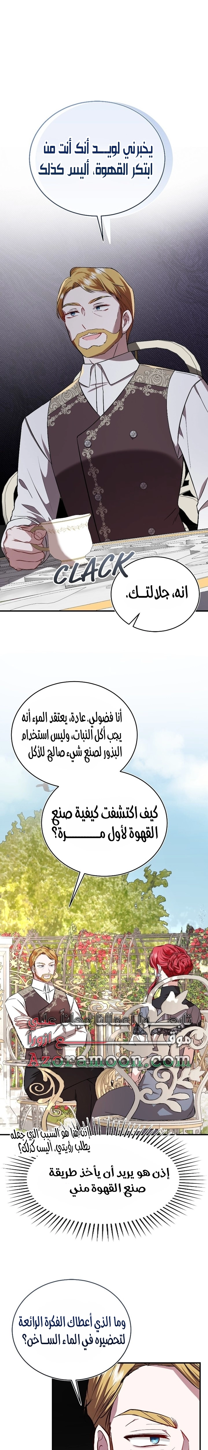 الصفحة 14