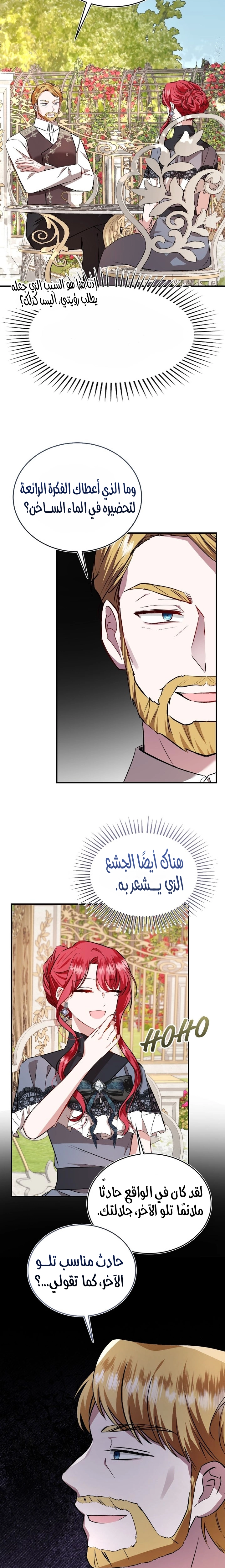 الصفحة 16