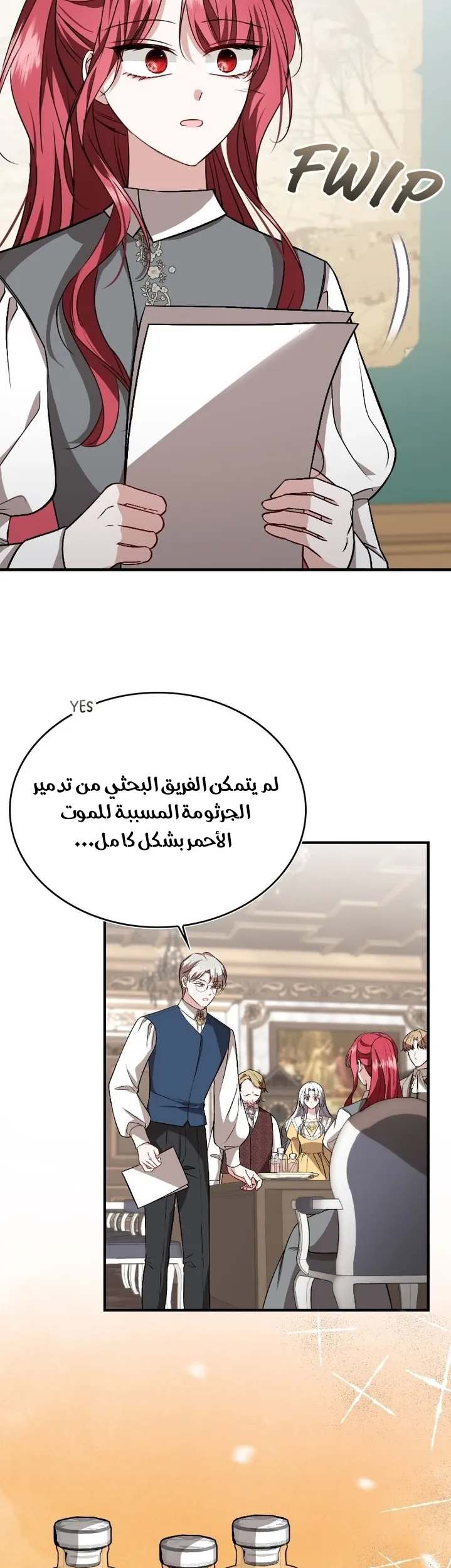 الصفحة 7