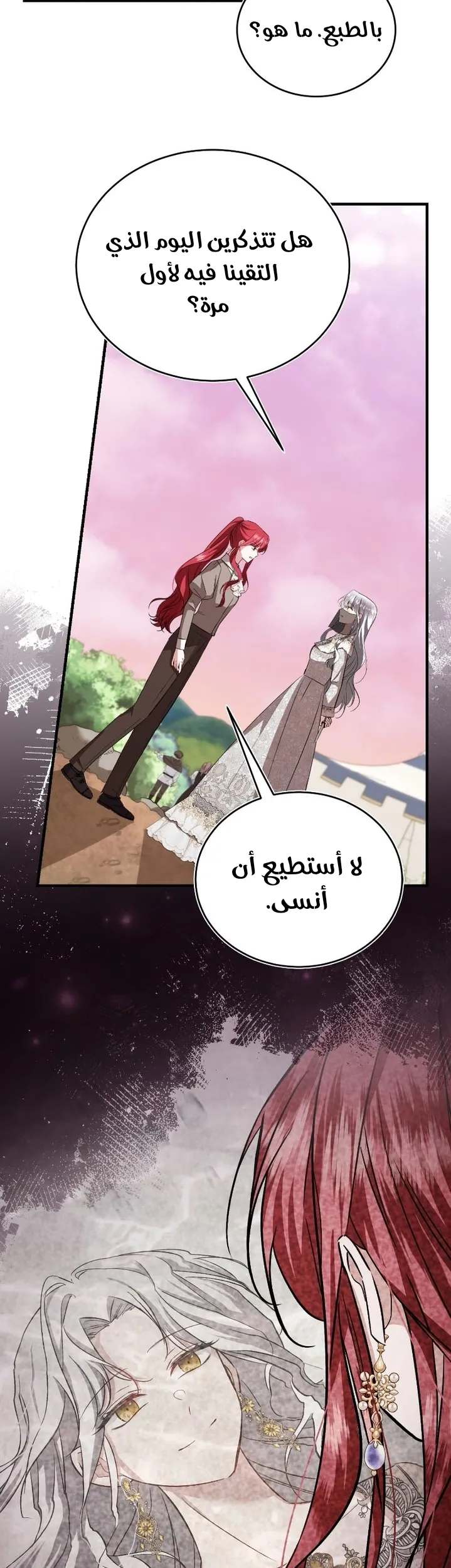 الصفحة 33