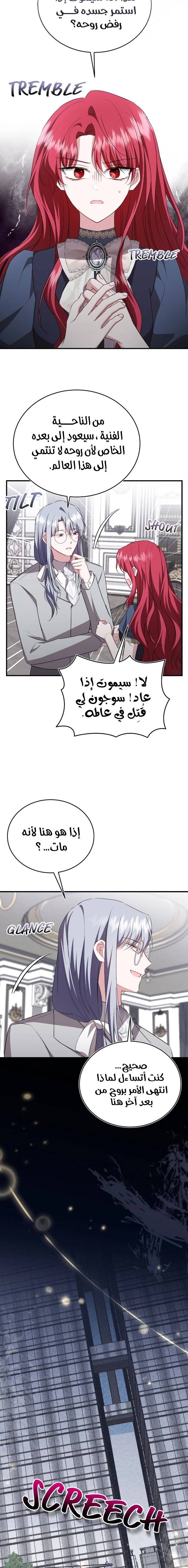 الصفحة 8