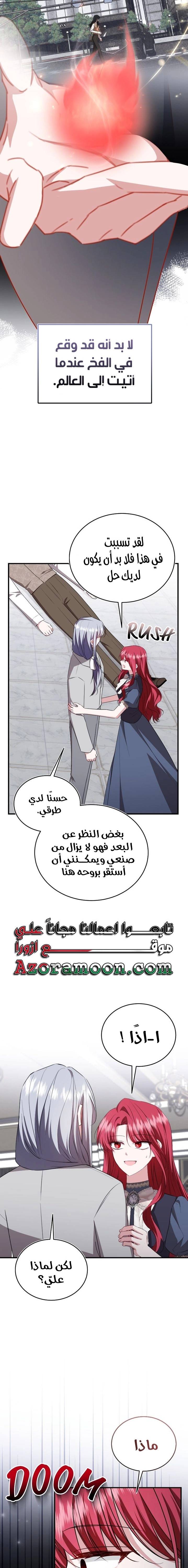 الصفحة 9