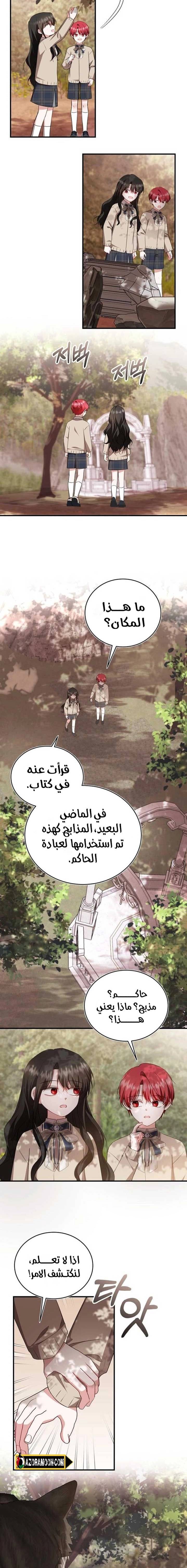 الصفحة 7