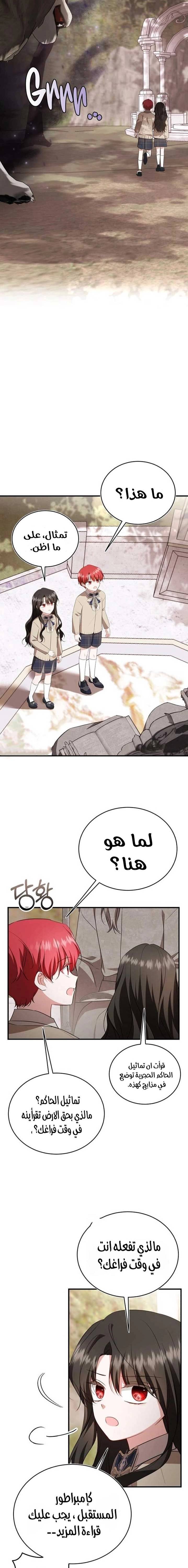 الصفحة 8