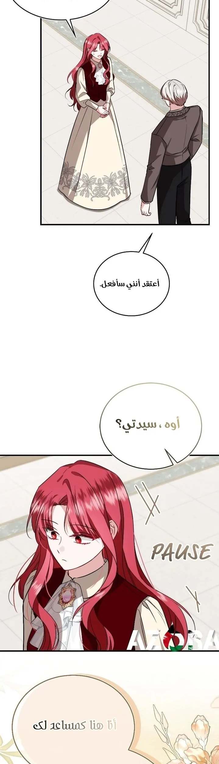 الصفحة 12