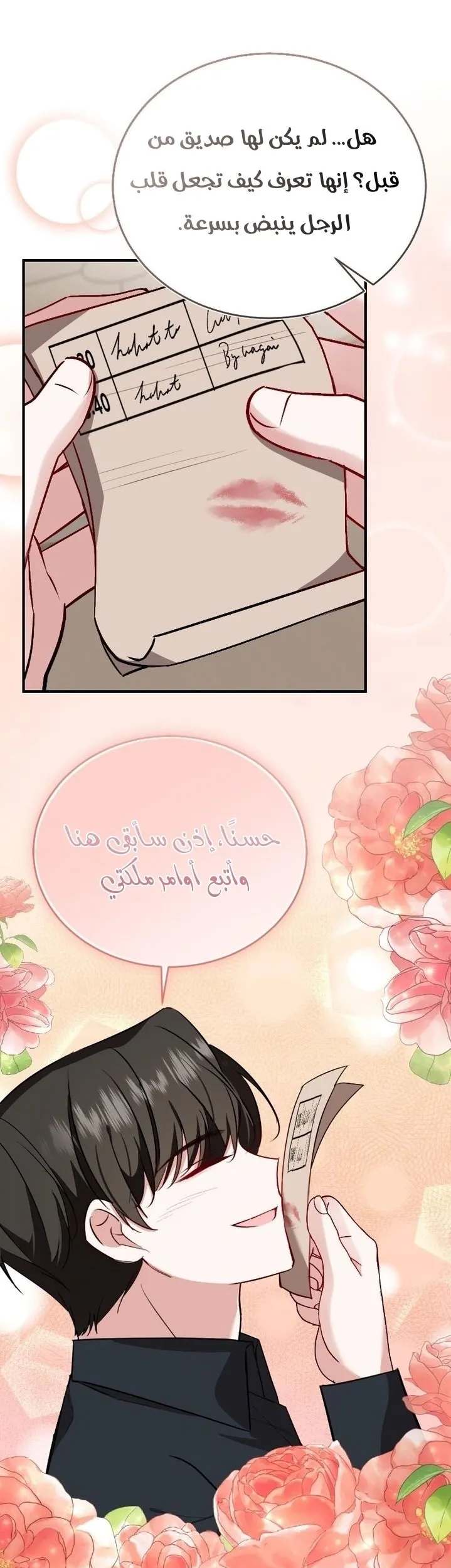 الصفحة 25