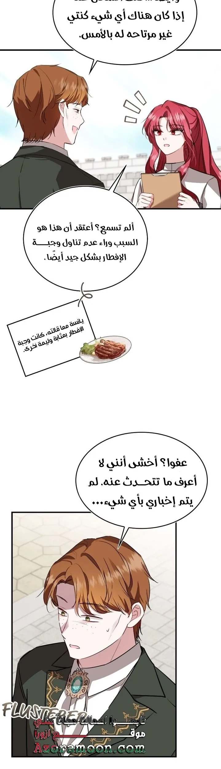 الصفحة 30