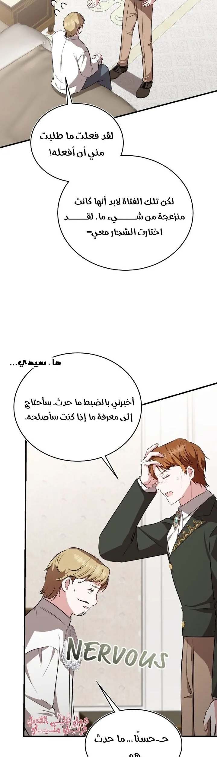الصفحة 36