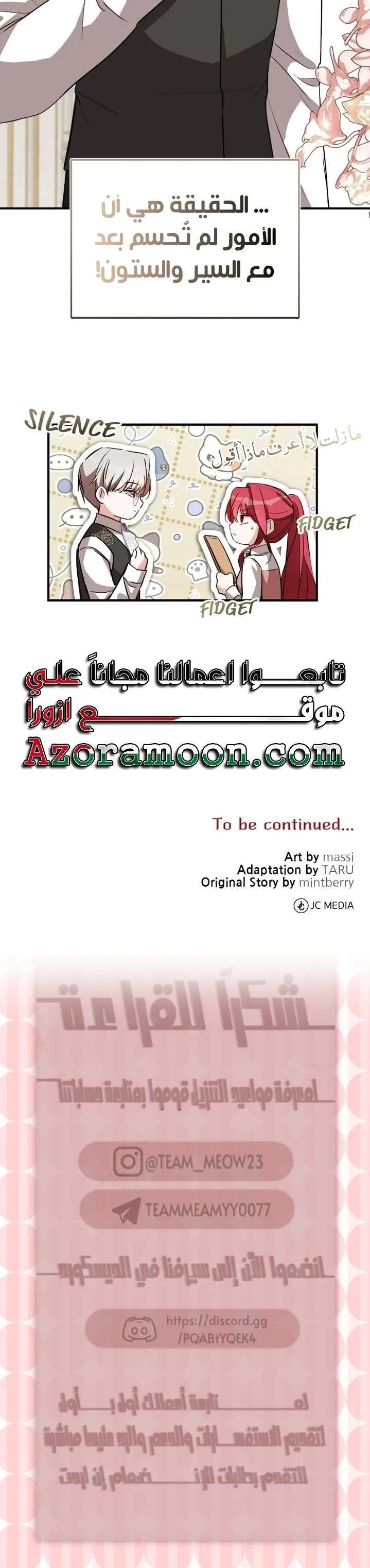الصفحة 47