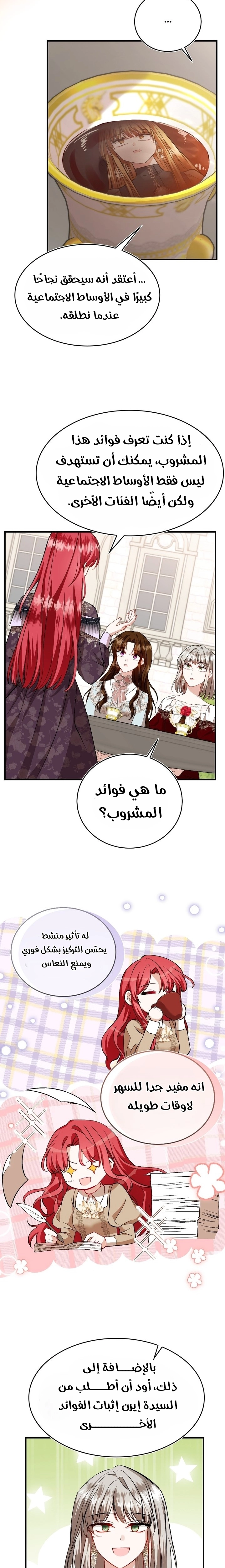 الصفحة 9
