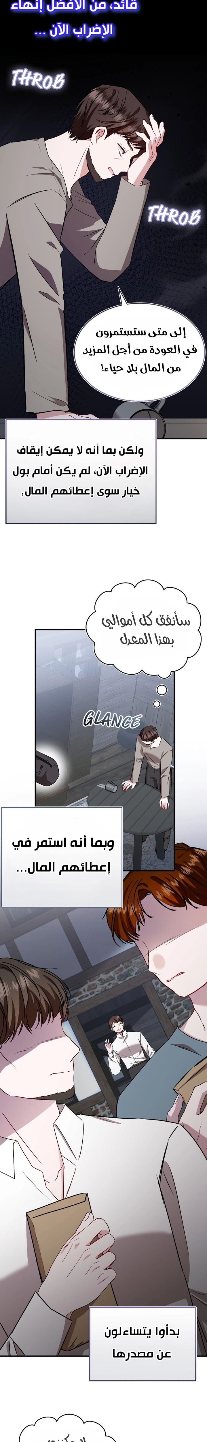 الصفحة 14