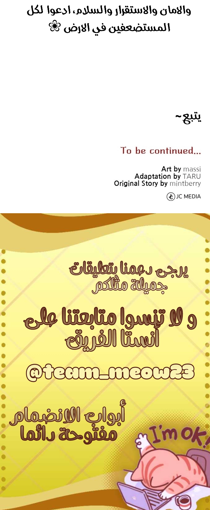 الصفحة 23
