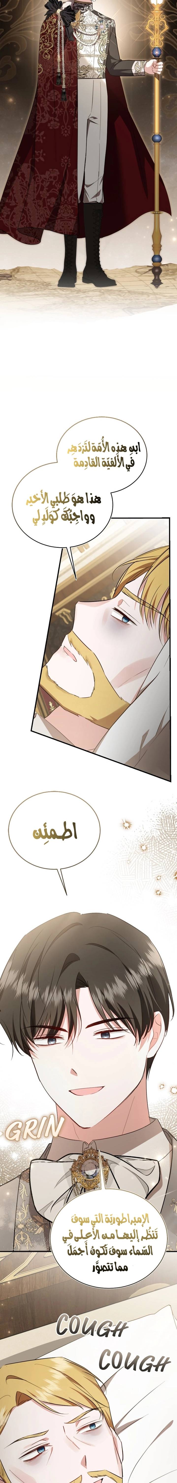 الصفحة 7