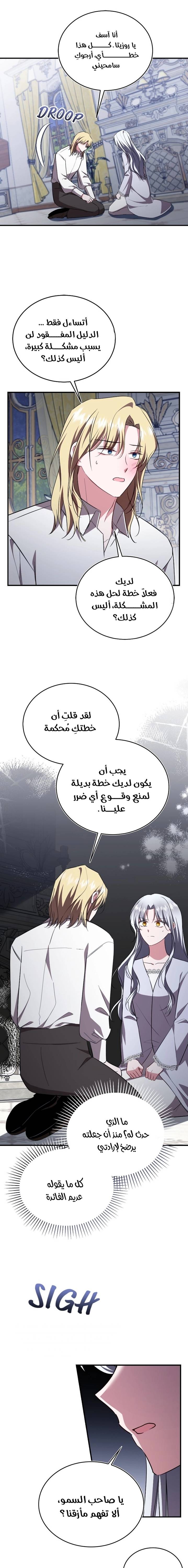 الصفحة 7