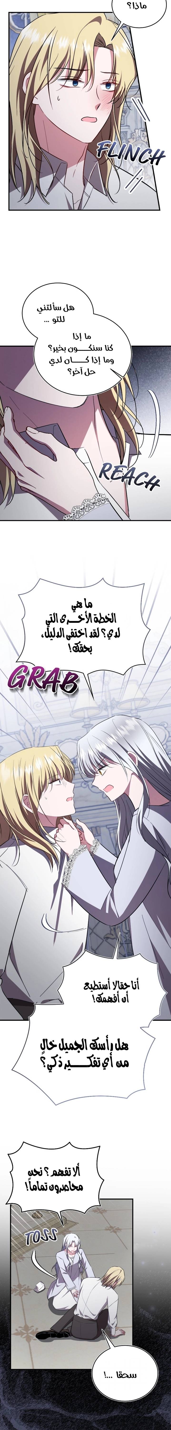 الصفحة 8