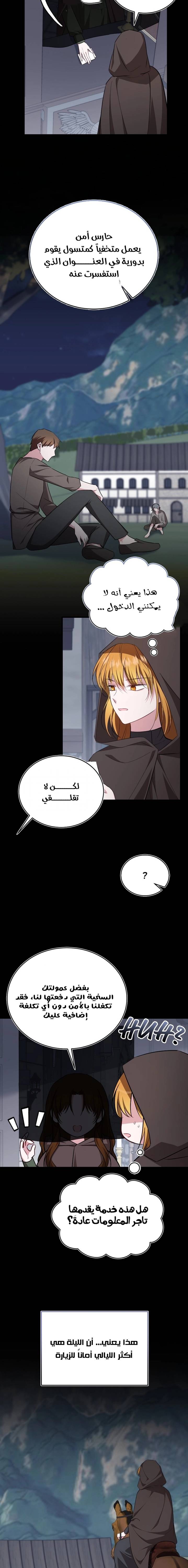 الصفحة 12