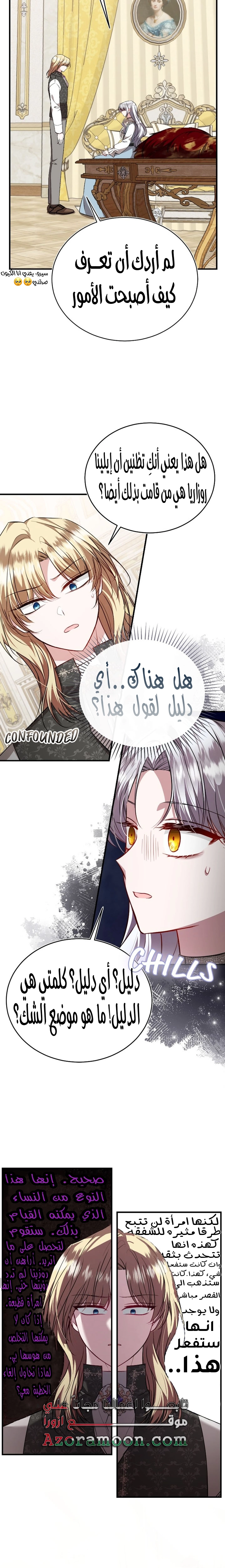 الصفحة 7
