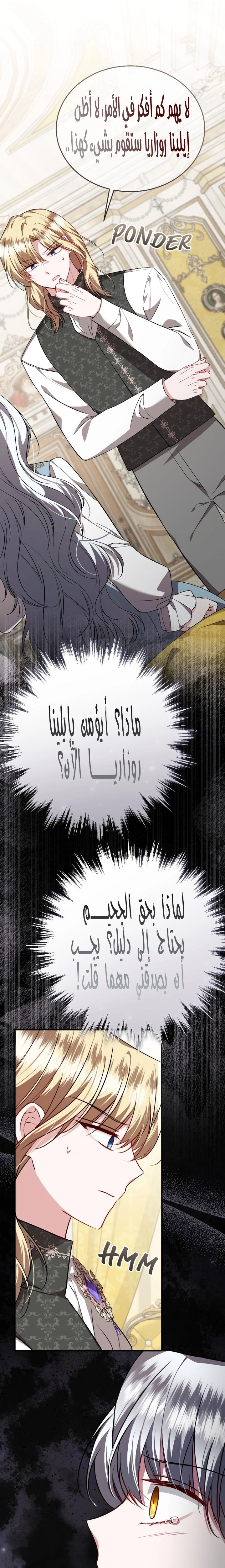 الصفحة 8