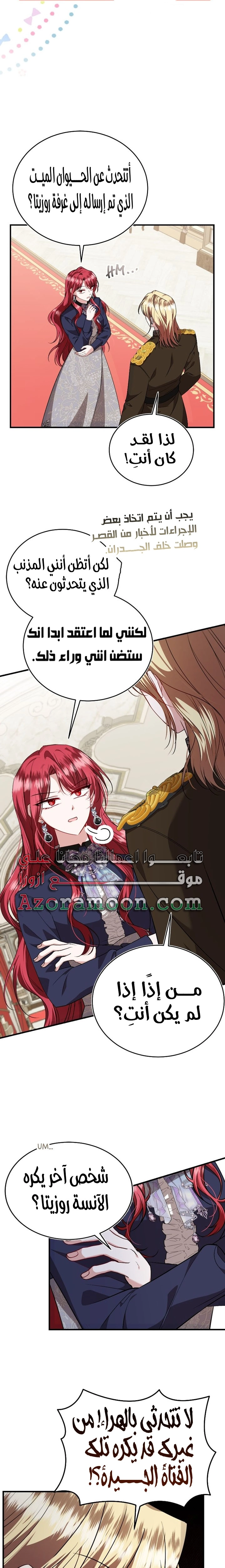 الصفحة 14