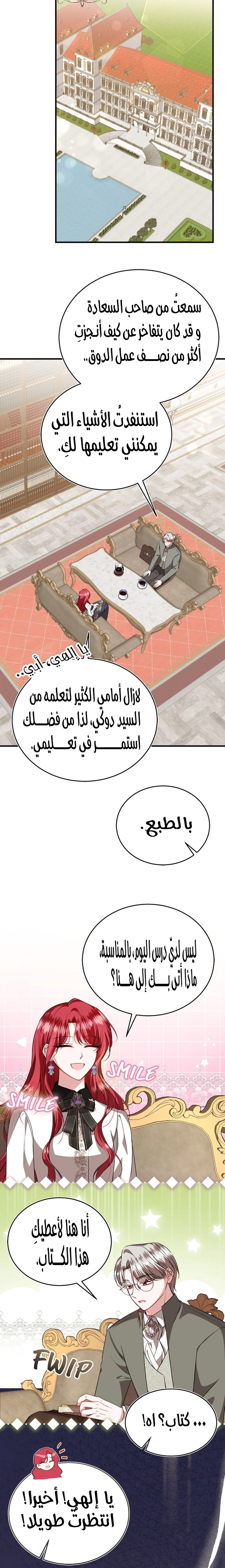 الصفحة 24