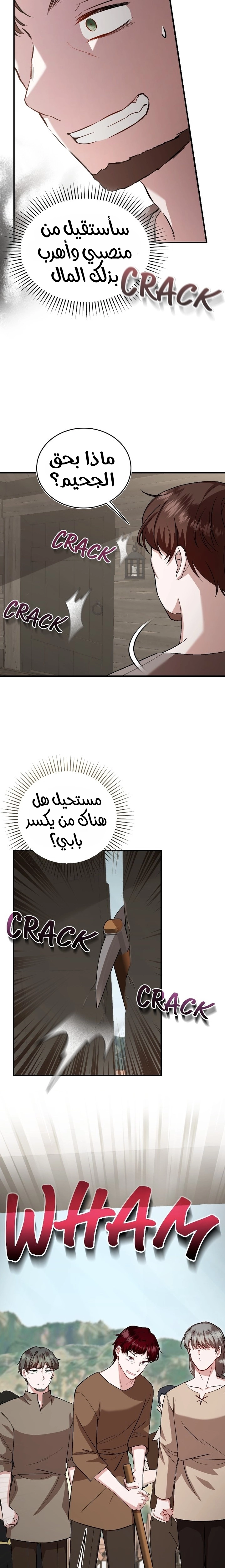 الصفحة 6
