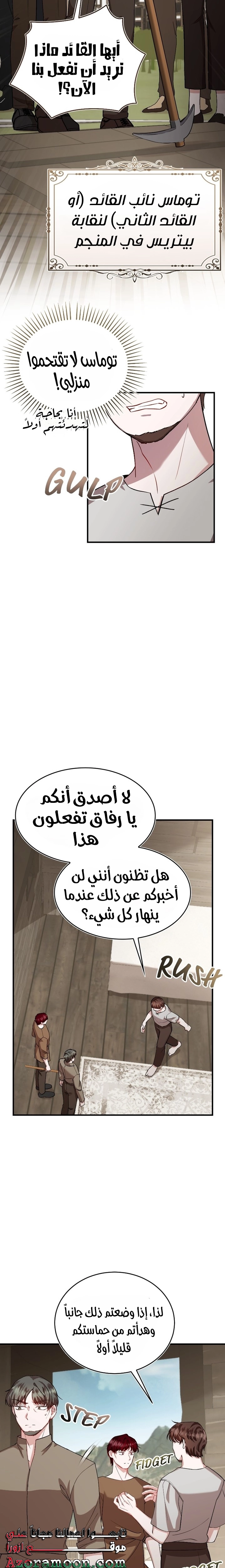 الصفحة 7