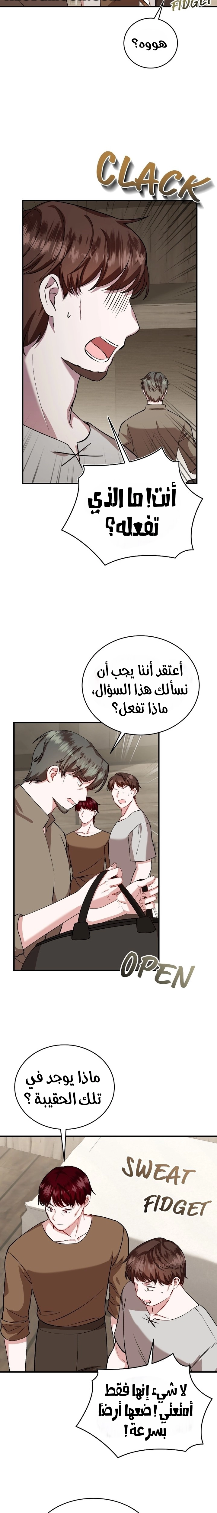 الصفحة 8