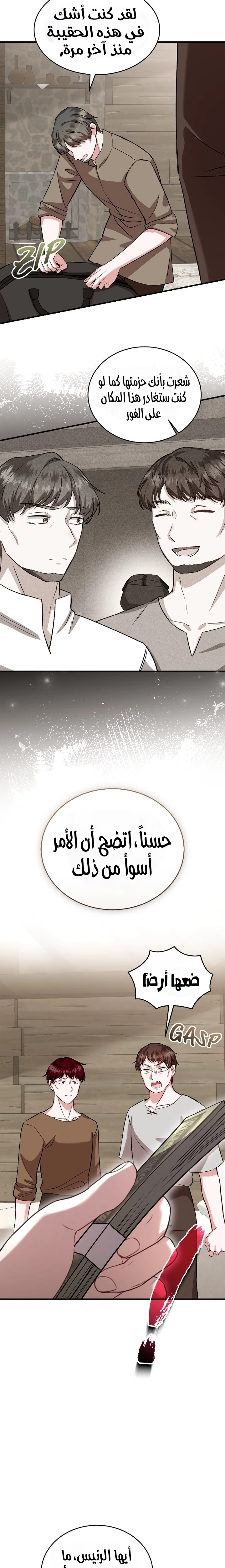 الصفحة 9