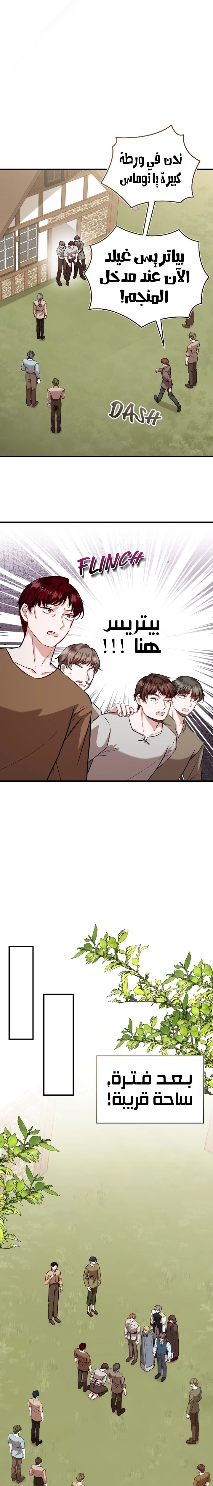 الصفحة 13
