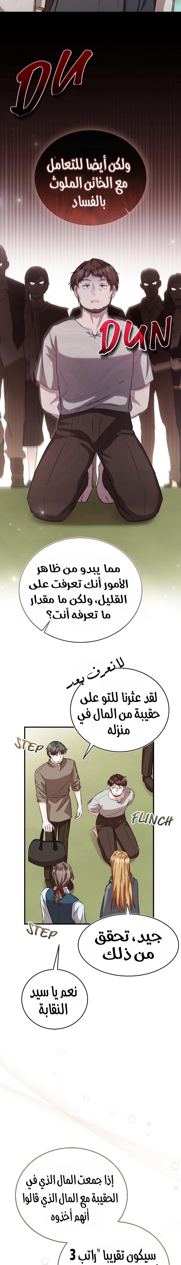 الصفحة 18