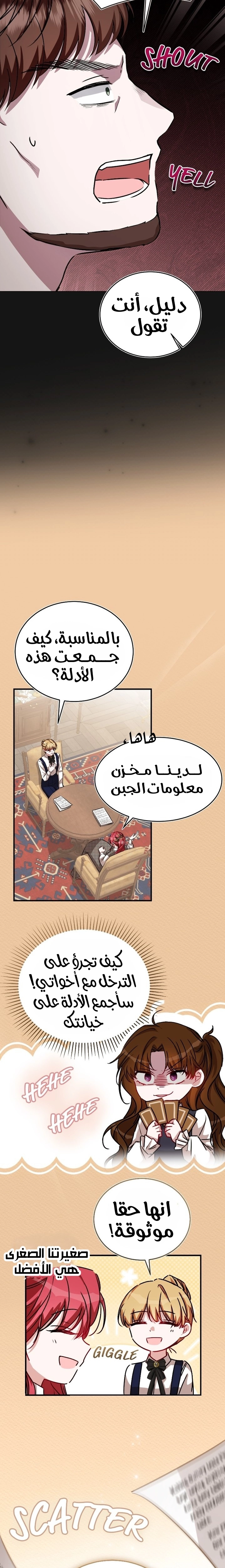 الصفحة 20