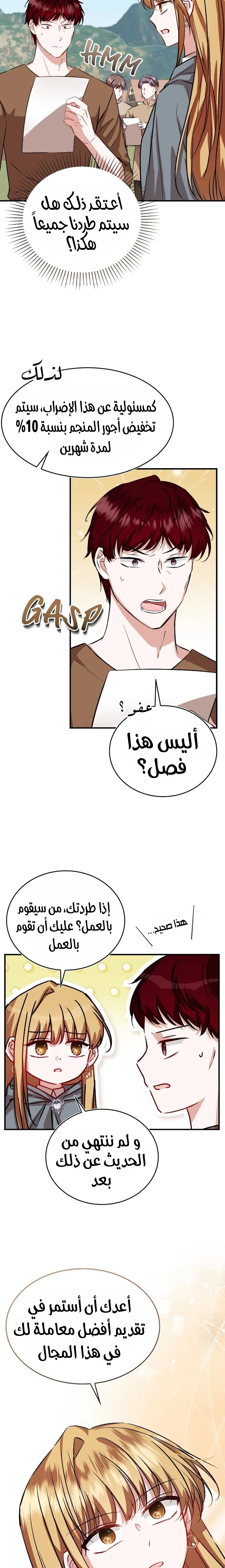 الصفحة 23