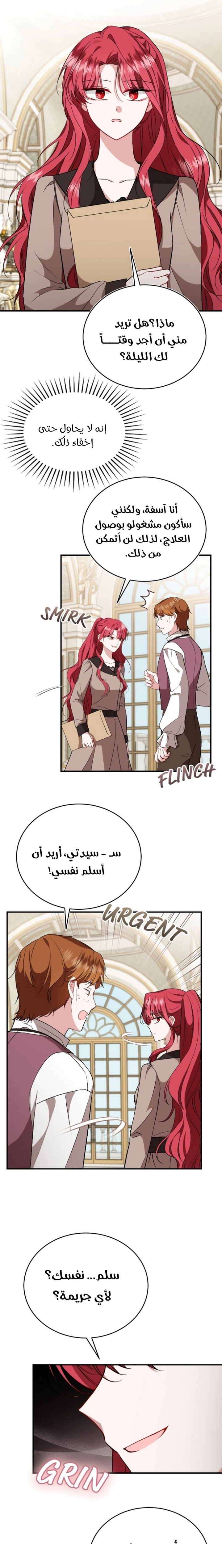 الصفحة 4