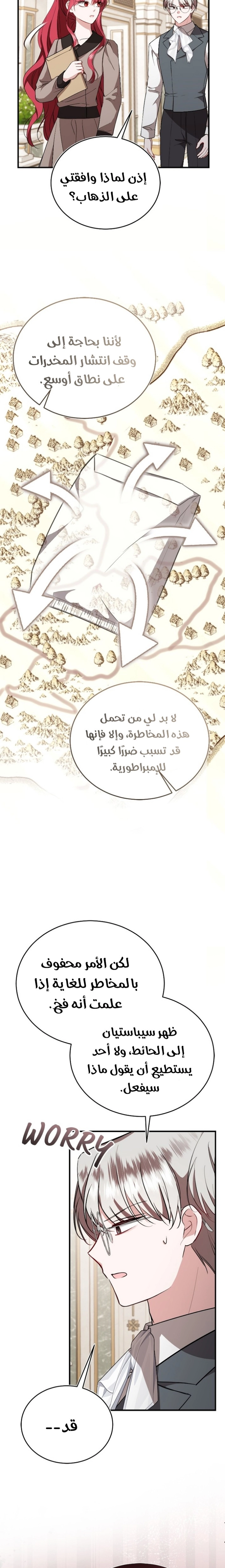 الصفحة 7